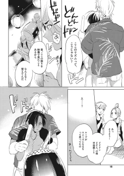 Page 16 of Otona Maigo