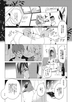 Page 21 of Otona Maigo