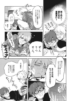 Page 41 of Otona Maigo