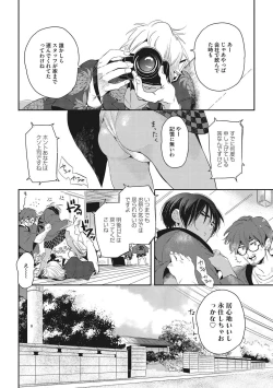 Page 62 of Otona Maigo