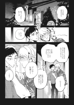 Page 89 of Otona Maigo