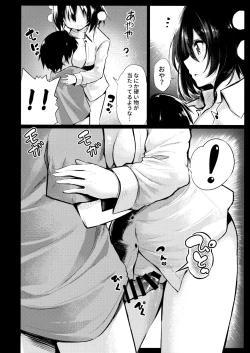 Page 11 of Muboubi na Aya Onee-chan to Otomari