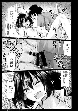 Page 22 of Muboubi na Aya Onee-chan to Otomari