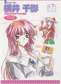 Page 105 of Virtuacall Series - Illustration & Datafile