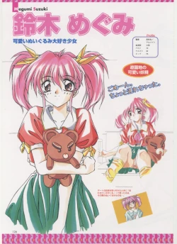 Page 107 of Virtuacall Series - Illustration & Datafile