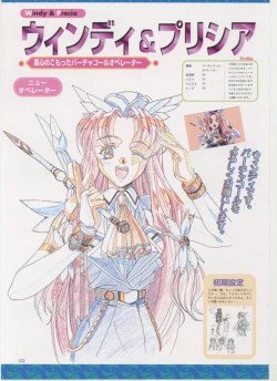 Page 90 of Virtuacall Series - Illustration & Datafile