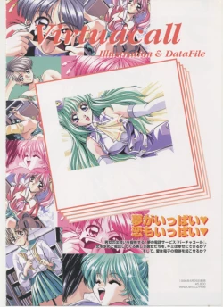 Page 92 of Virtuacall Series - Illustration & Datafile