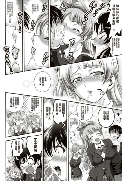 Page 10 of Ore Yome Saimin 4