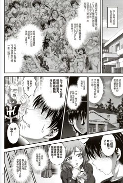 Page 4 of Ore Yome Saimin 4