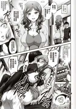 Page 5 of Ore Yome Saimin 4