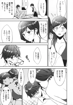 Page 9 of 12-gatsu no Hirou