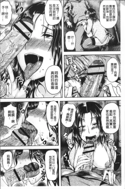 Page 109 of Iyarashi Chijo Onee-san | 淫蕩好色癡女的大姊姊們