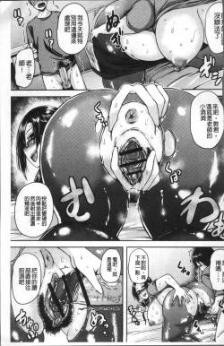 Page 132 of Iyarashi Chijo Onee-san | 淫蕩好色癡女的大姊姊們