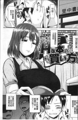 Page 144 of Iyarashi Chijo Onee-san | 淫蕩好色癡女的大姊姊們