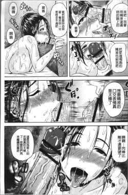 Page 178 of Iyarashi Chijo Onee-san | 淫蕩好色癡女的大姊姊們