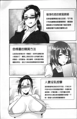 Page 192 of Iyarashi Chijo Onee-san | 淫蕩好色癡女的大姊姊們