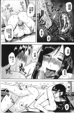 Page 22 of Iyarashi Chijo Onee-san | 淫蕩好色癡女的大姊姊們