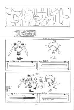 Page 108 of Ami-chan Dai Kouzui