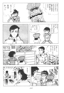 Page 142 of Ami-chan Dai Kouzui