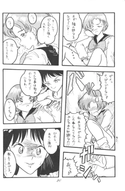 Page 19 of Ami-chan Dai Kouzui