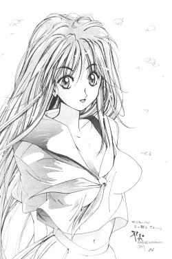 Page 23 of Ami-chan Dai Kouzui