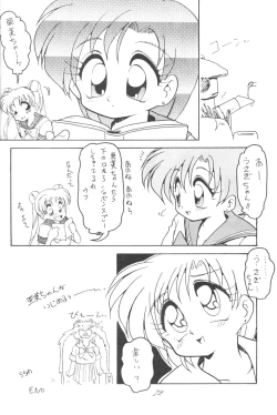 Page 70 of Ami-chan Dai Kouzui