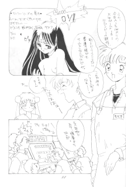 Page 79 of Ami-chan Dai Kouzui