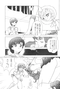 Page 8 of Ami-chan Dai Kouzui