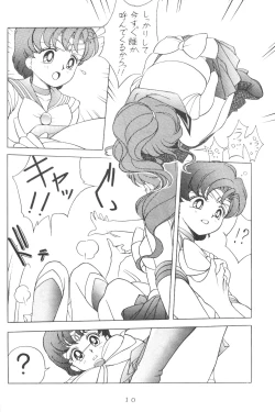 Page 9 of Ami-chan Dai Kouzui
