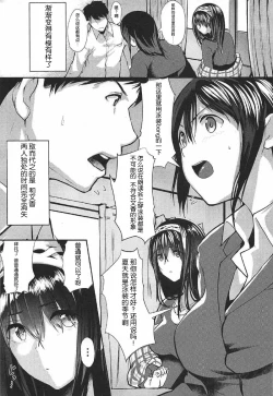 Page 10 of Konna ni mo Itooshii 1.5