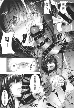 Page 16 of Konna ni mo Itooshii 1.5