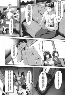 Page 9 of Konna ni mo Itooshii 1.5