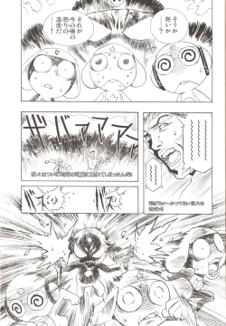 Page 40 of Amihota Side D Take 0