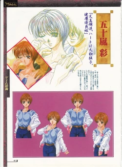 Page 22 of The lost memories illustration