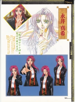 Page 38 of The lost memories illustration