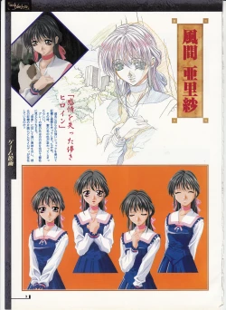 Page 4 of The lost memories illustration