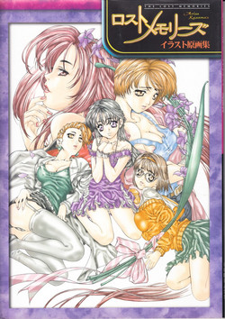 Download The lost memories illustration