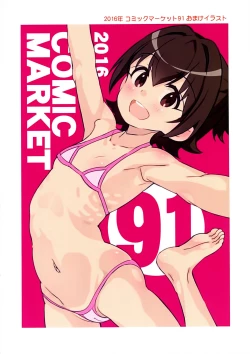 Page 5 of Type Change Tachibana