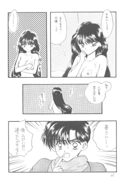 Page 22 of Ayakaritai 65