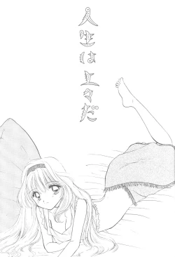 Page 27 of Ayakaritai 65