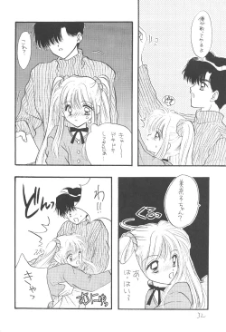 Page 32 of Ayakaritai 65