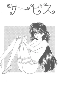 Page 5 of Ayakaritai 65