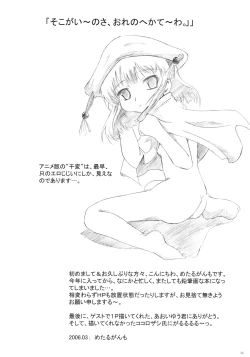 Page 15 of Asoko mo Enpatsu