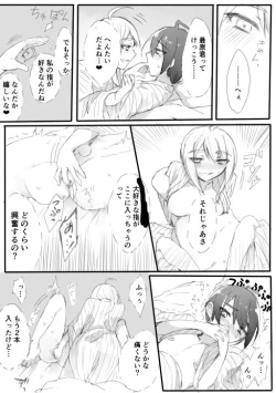 Page 10 of はじめての姫始め（赤最）