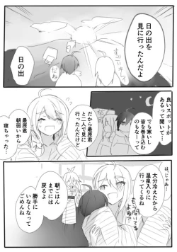 Page 25 of はじめての姫始め（赤最）