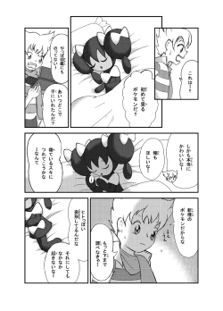 Page 4 of ポケモン漫画 ゴッチンをゴチになる漫画。