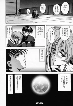 Page 114 of Hana no Shizuku