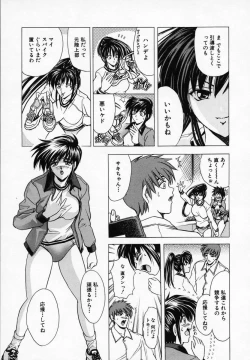 Page 119 of Hana no Shizuku