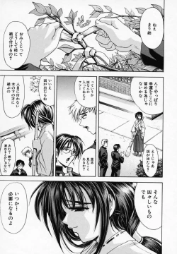 Page 159 of Hana no Shizuku