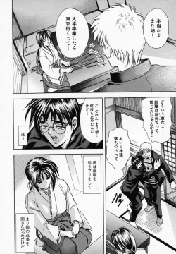 Page 162 of Hana no Shizuku